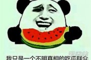 吃瓜群众的意思和造句是什么,揭秘网络热议背后的围观心态