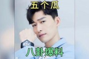 娱乐明星吃瓜八卦图,明星吃瓜八卦图背后的真相大起底